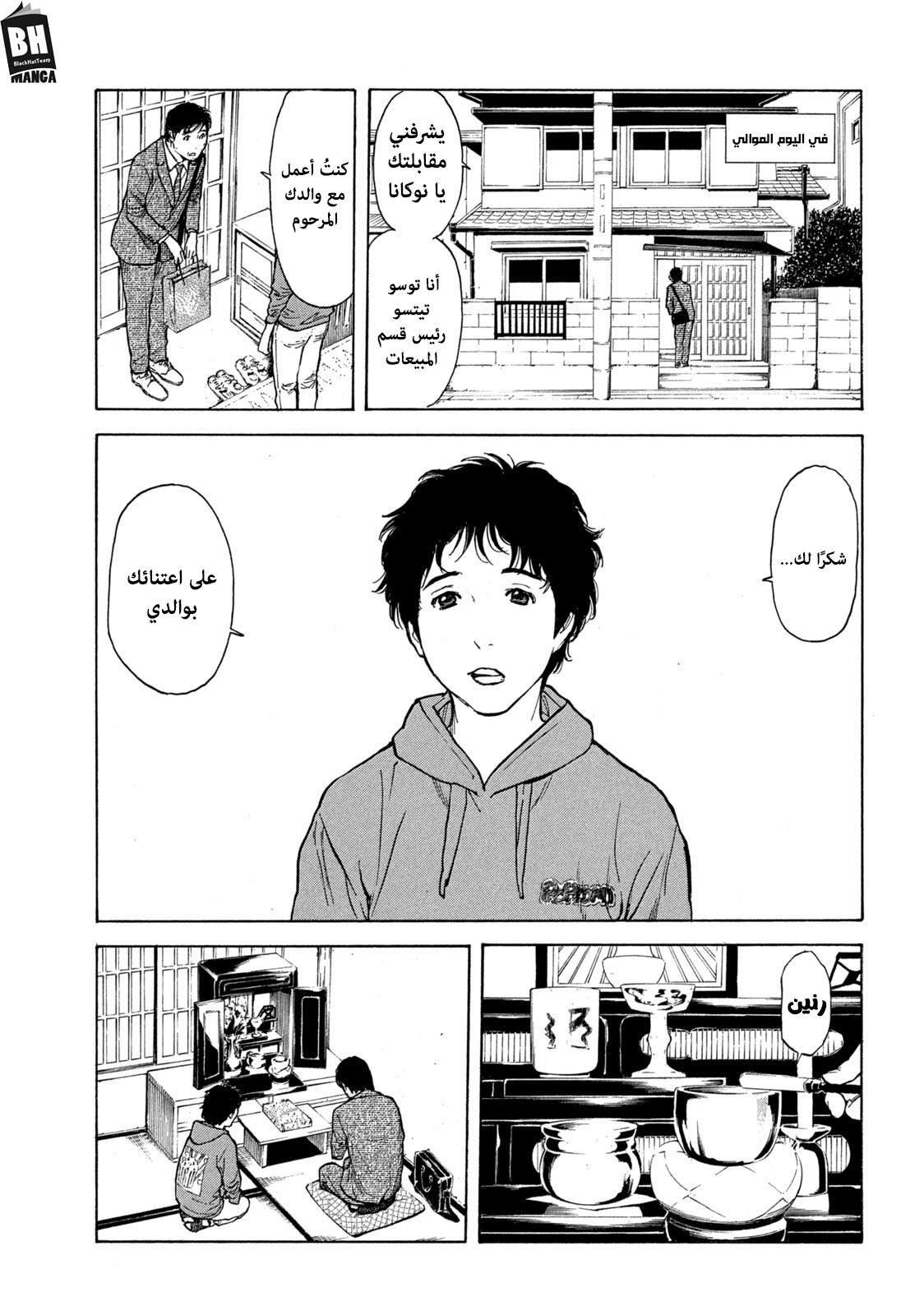 Read My Home Hero AR Manga Online