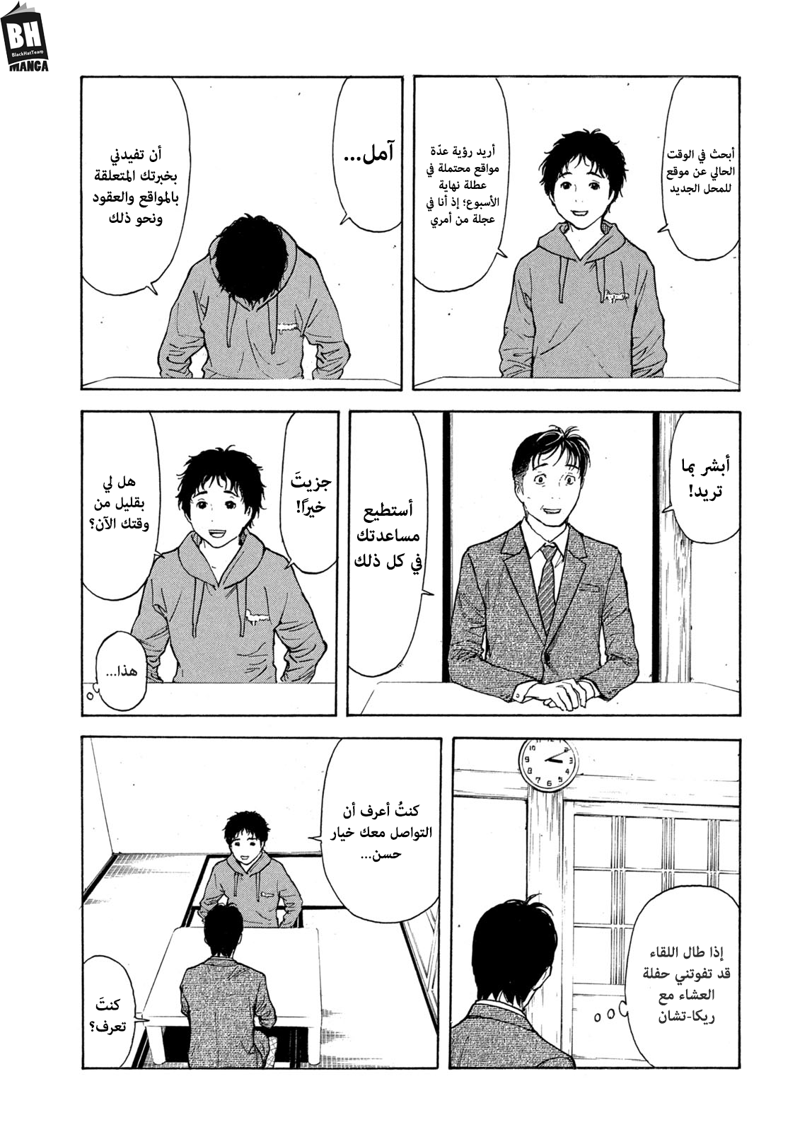 Read My Home Hero AR Manga Online