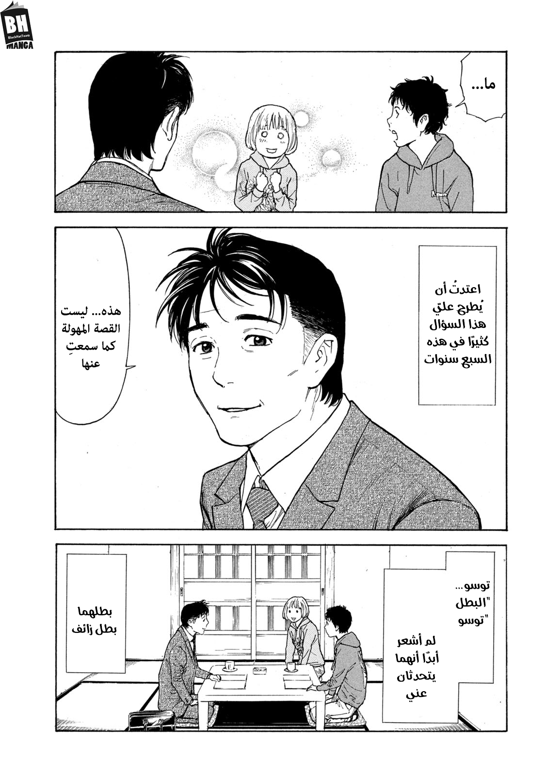 Read My Home Hero AR Manga Online