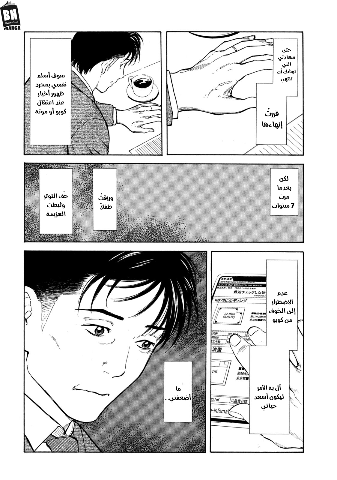 Read My Home Hero AR Manga Online