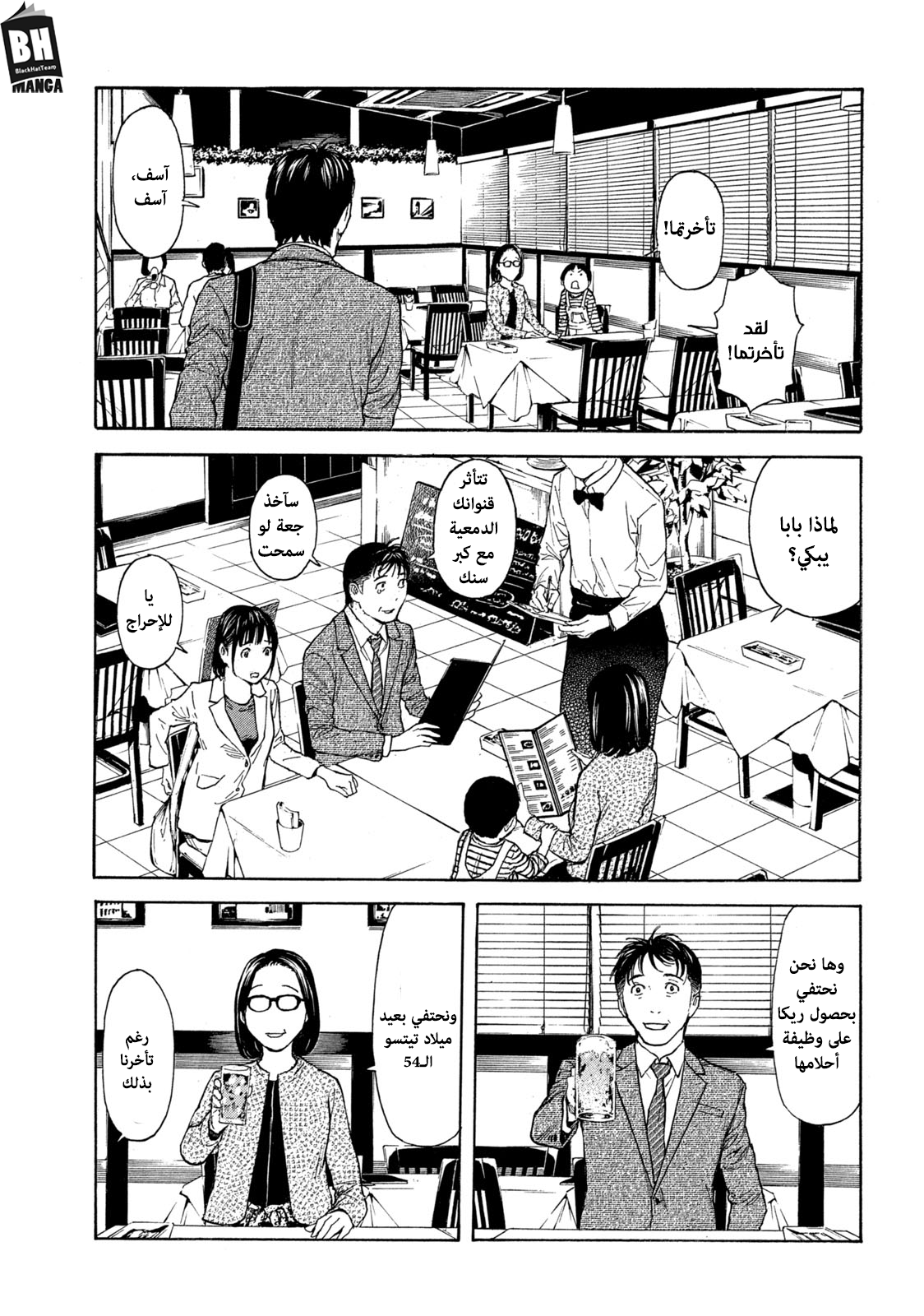 Read My Home Hero AR Manga Online