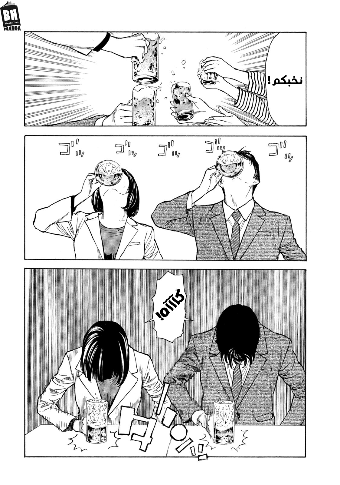 Read My Home Hero AR Manga Online