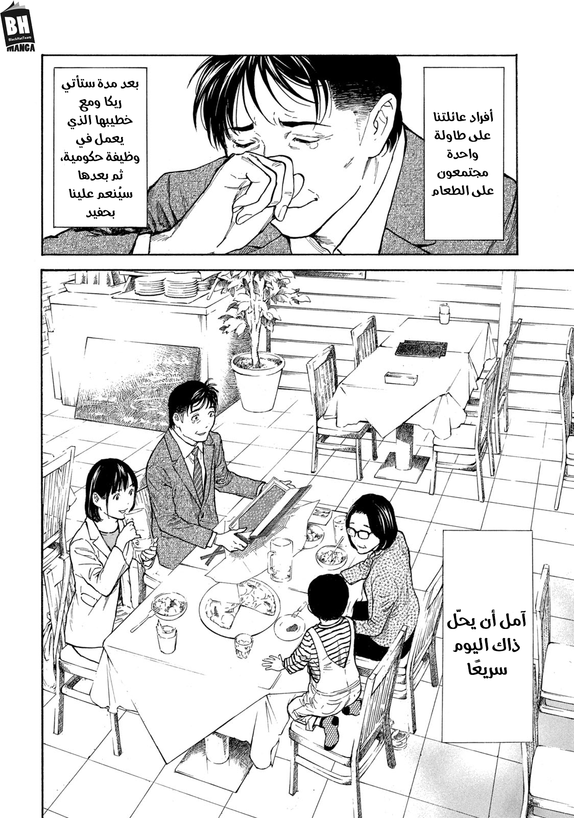 Read My Home Hero AR Manga Online