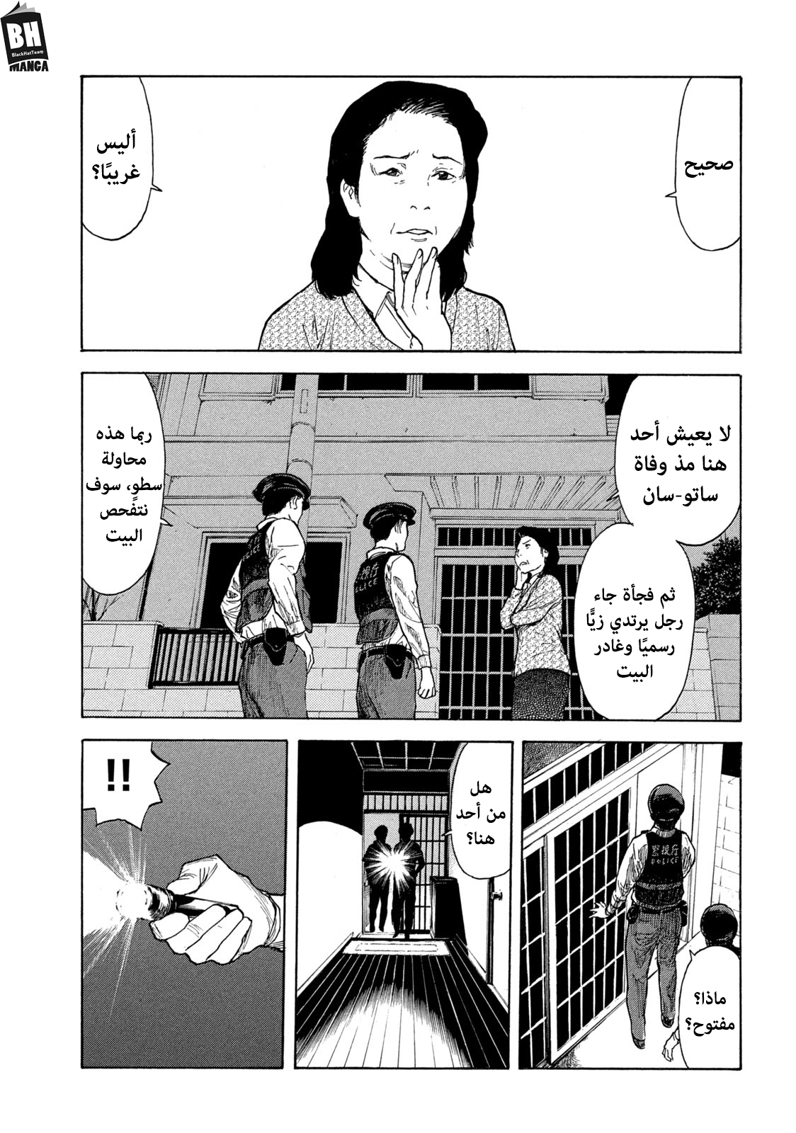 Read My Home Hero AR Manga Online