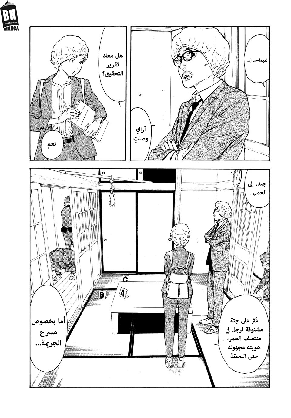 Read My Home Hero AR Manga Online