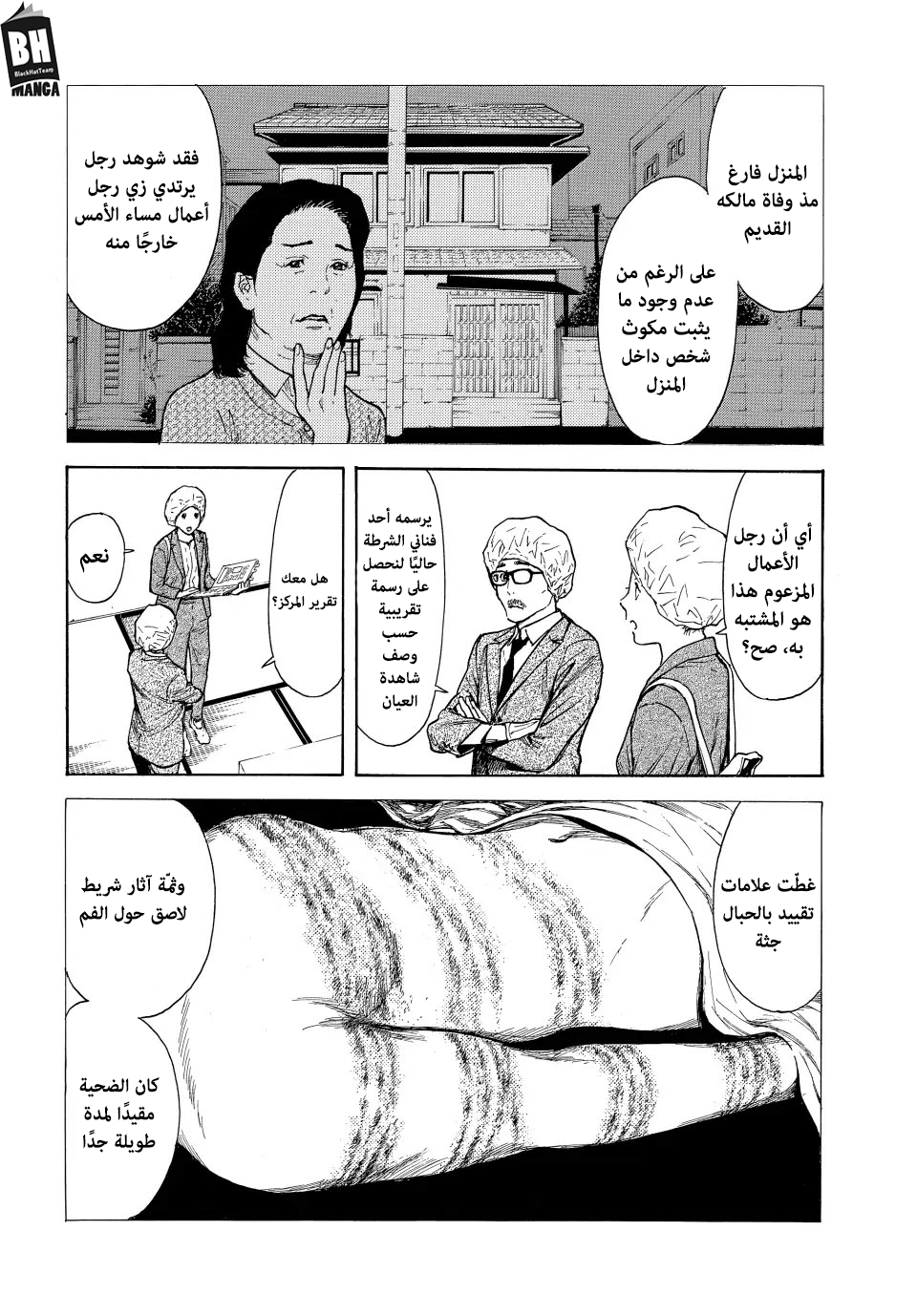 Read My Home Hero AR Manga Online