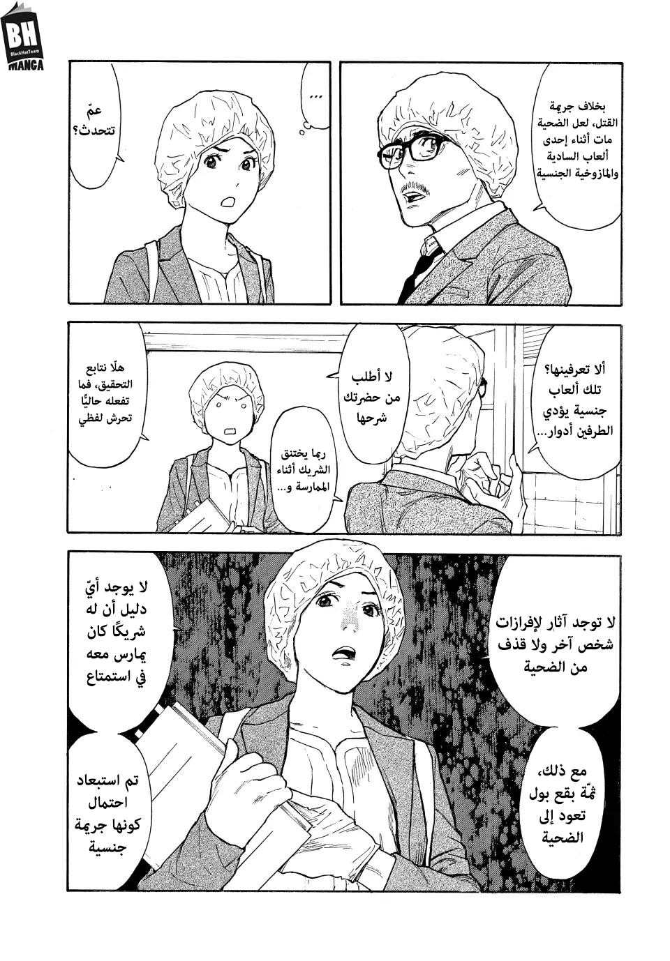 Read My Home Hero AR Manga Online