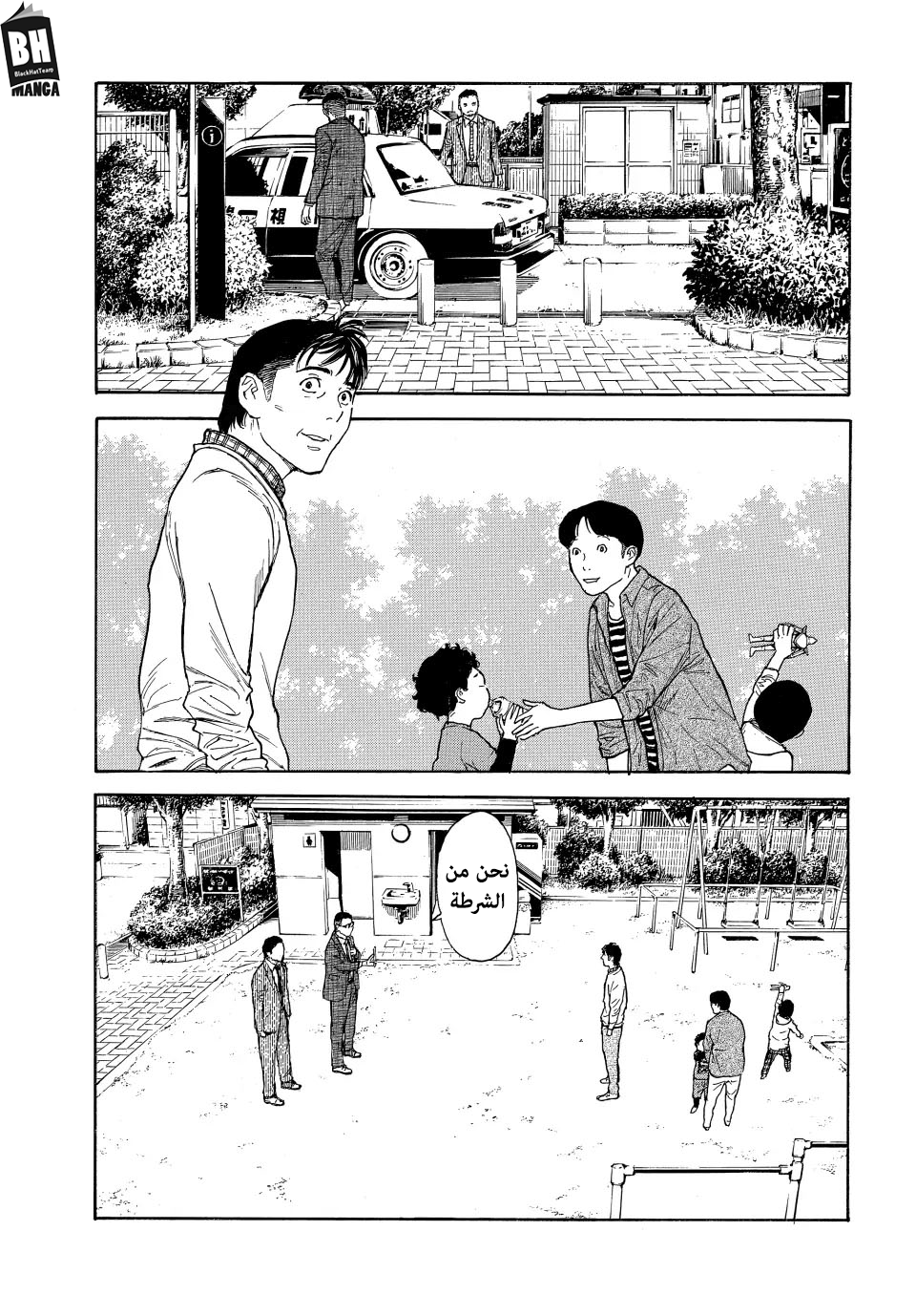 Read My Home Hero AR Manga Online