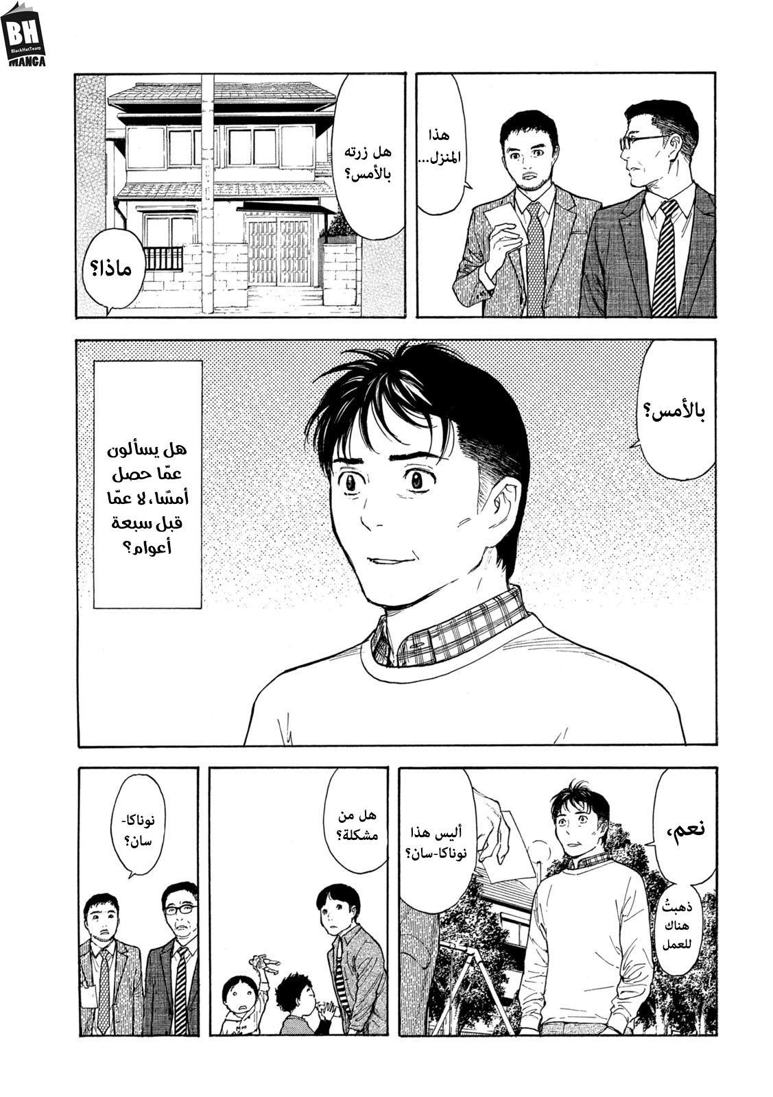 Read My Home Hero AR Manga Online