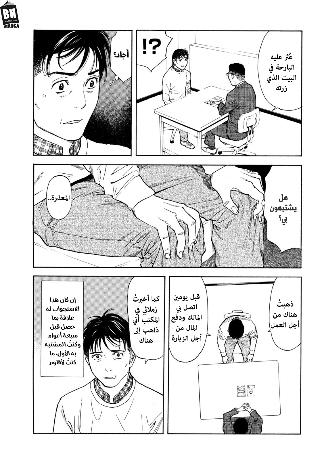 Read My Home Hero AR Manga Online