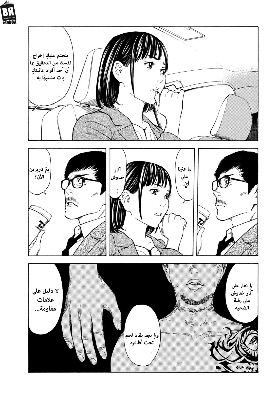 Read My Home Hero AR Manga Online