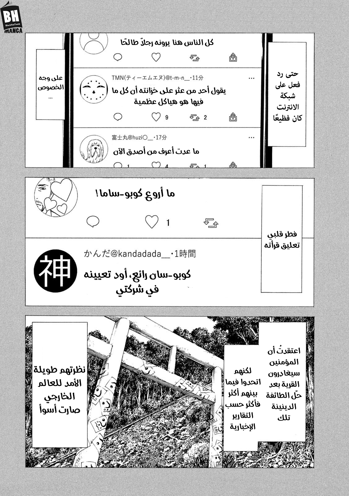 Read My Home Hero AR Manga Online