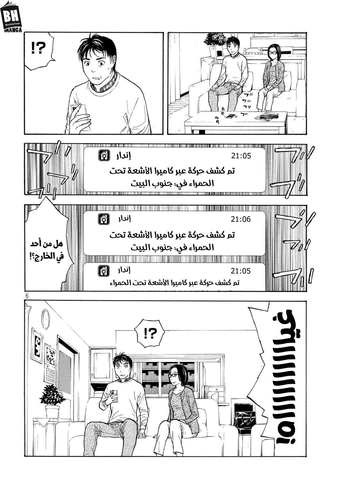 Read My Home Hero AR Manga Online