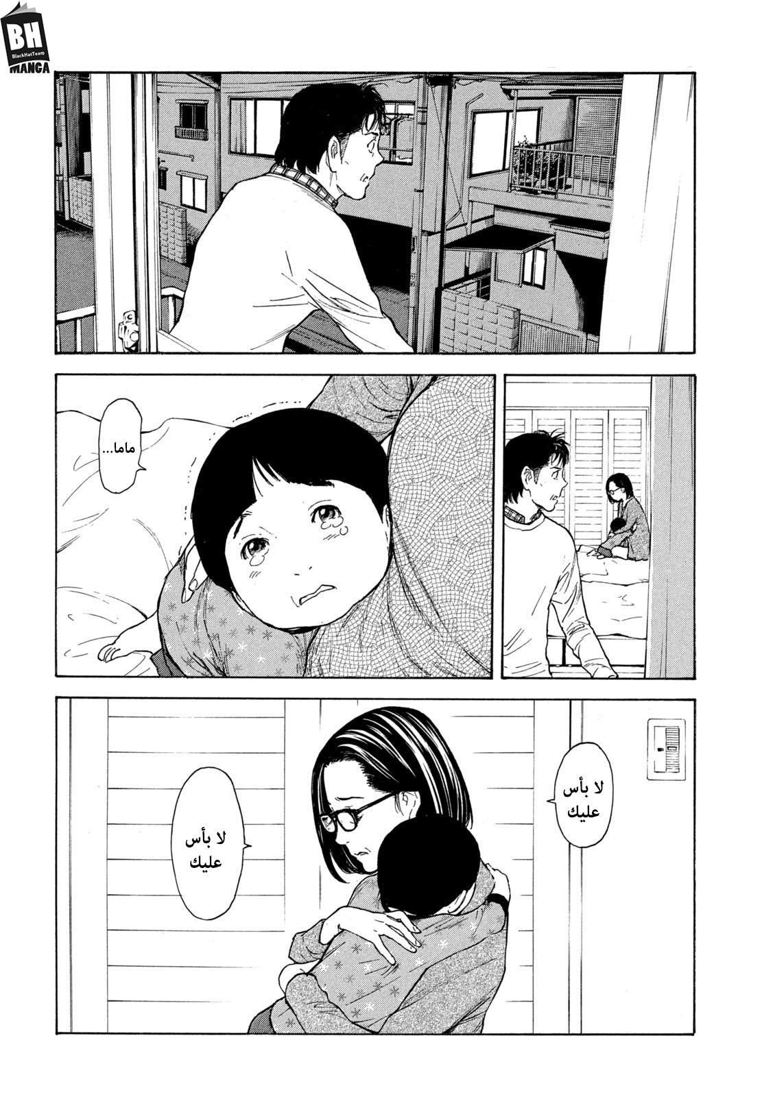 Read My Home Hero AR Manga Online