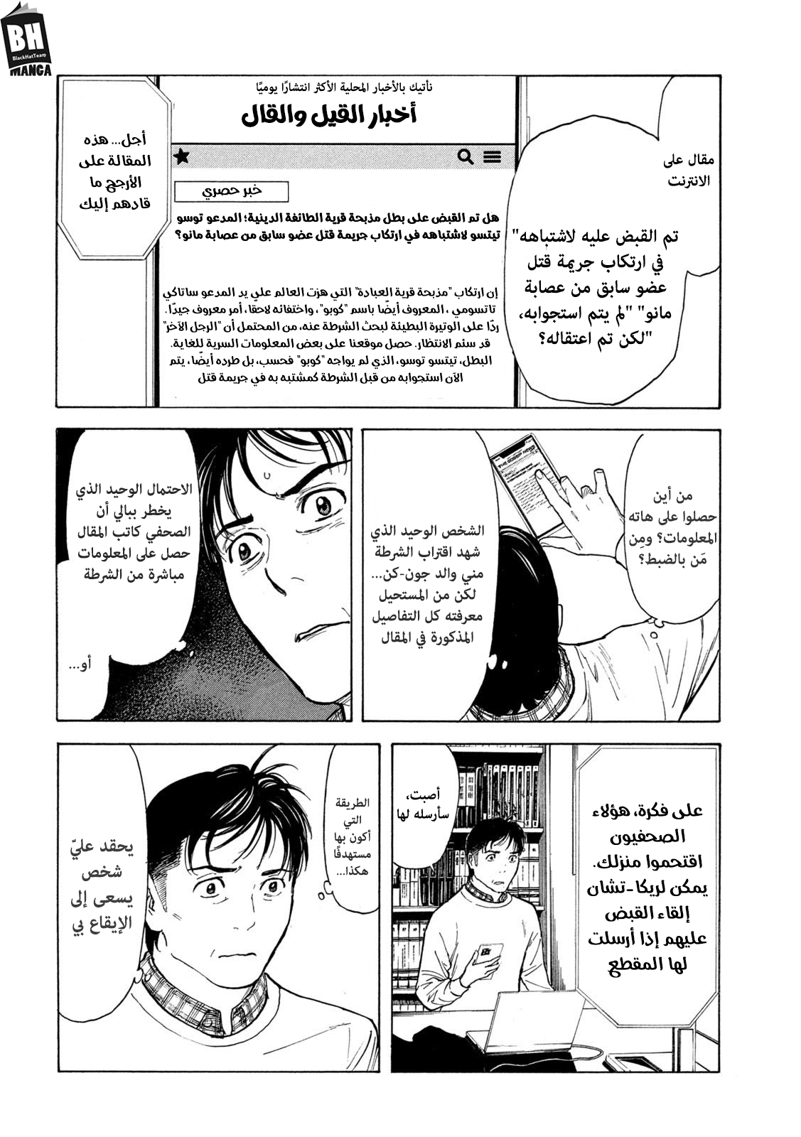 Read My Home Hero AR Manga Online