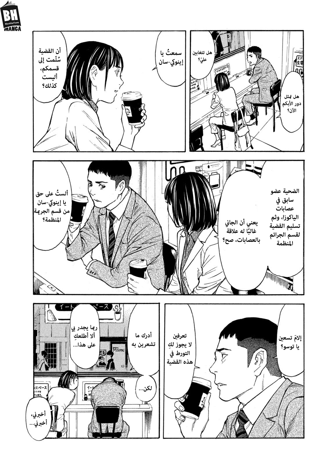 Read My Home Hero AR Manga Online