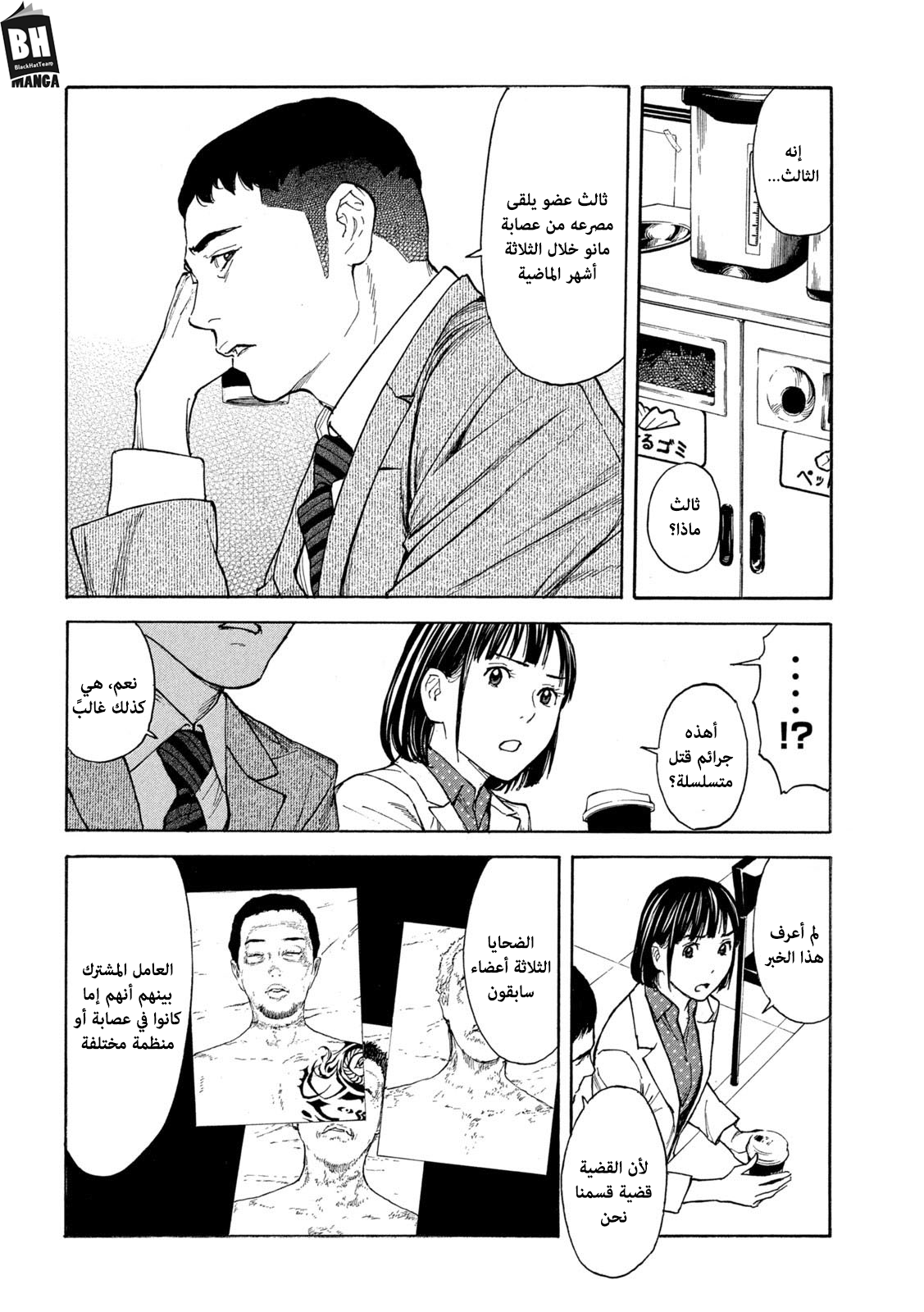 Read My Home Hero AR Manga Online