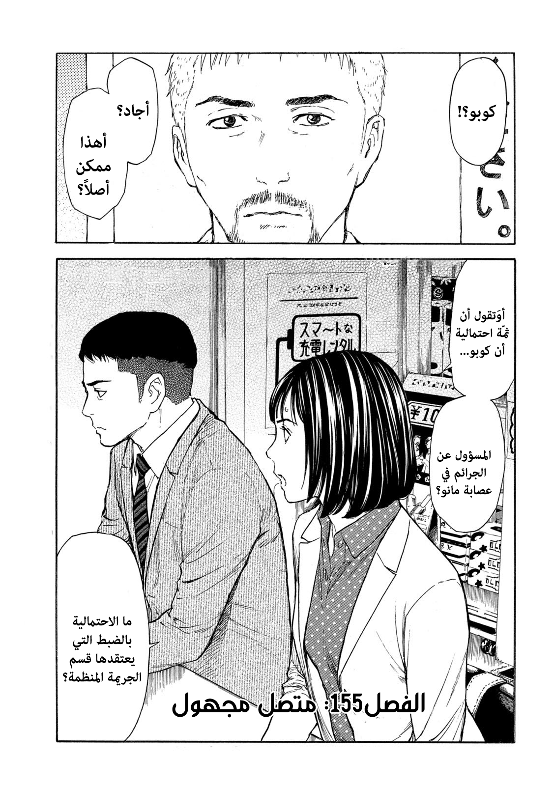 Read My Home Hero AR Manga Online