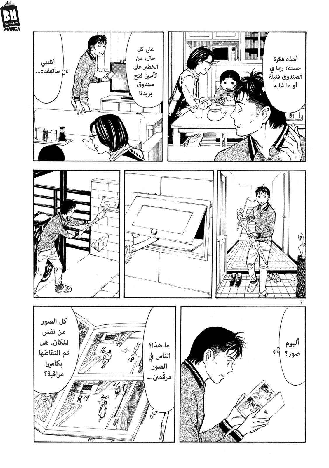Read My Home Hero AR Manga Online