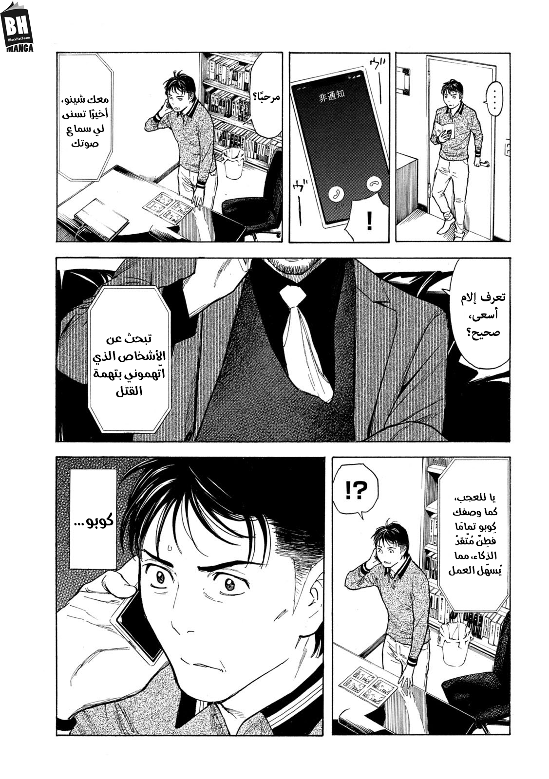 Read My Home Hero AR Manga Online