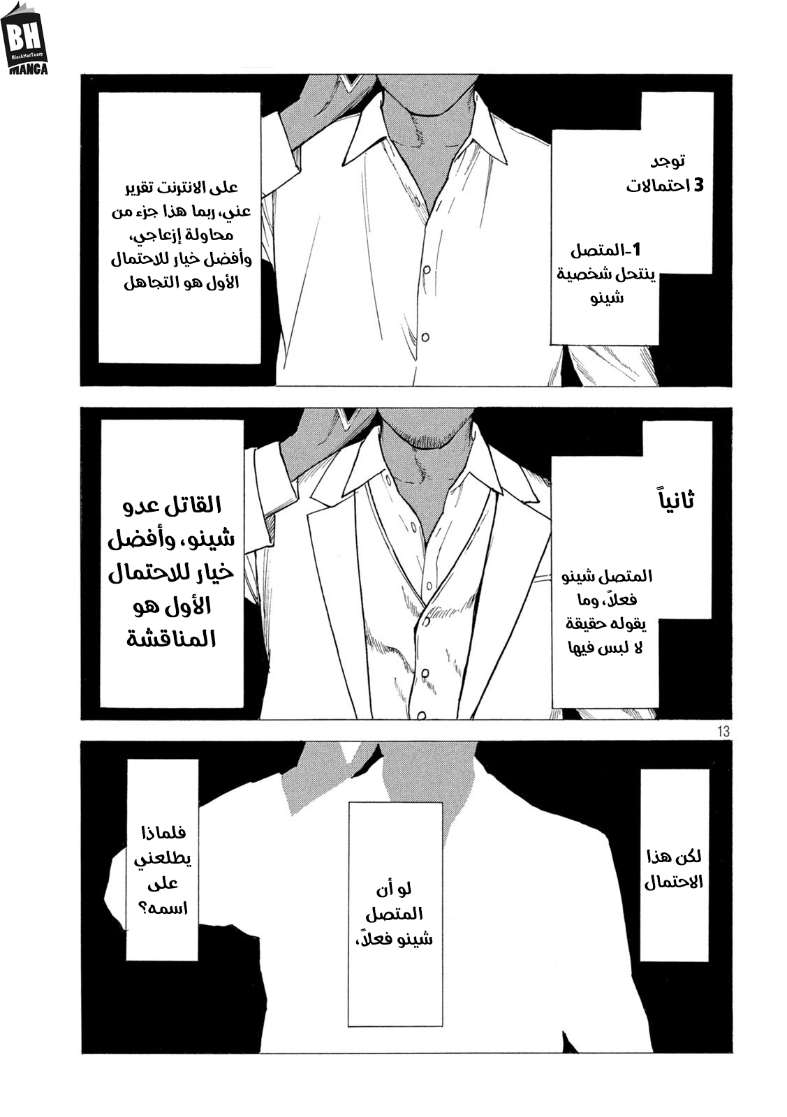 Read My Home Hero AR Manga Online