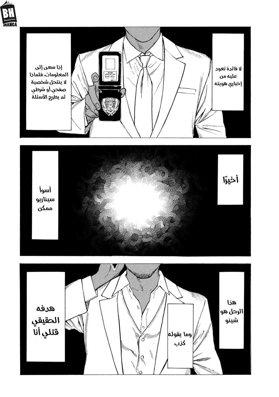 Read My Home Hero AR Manga Online