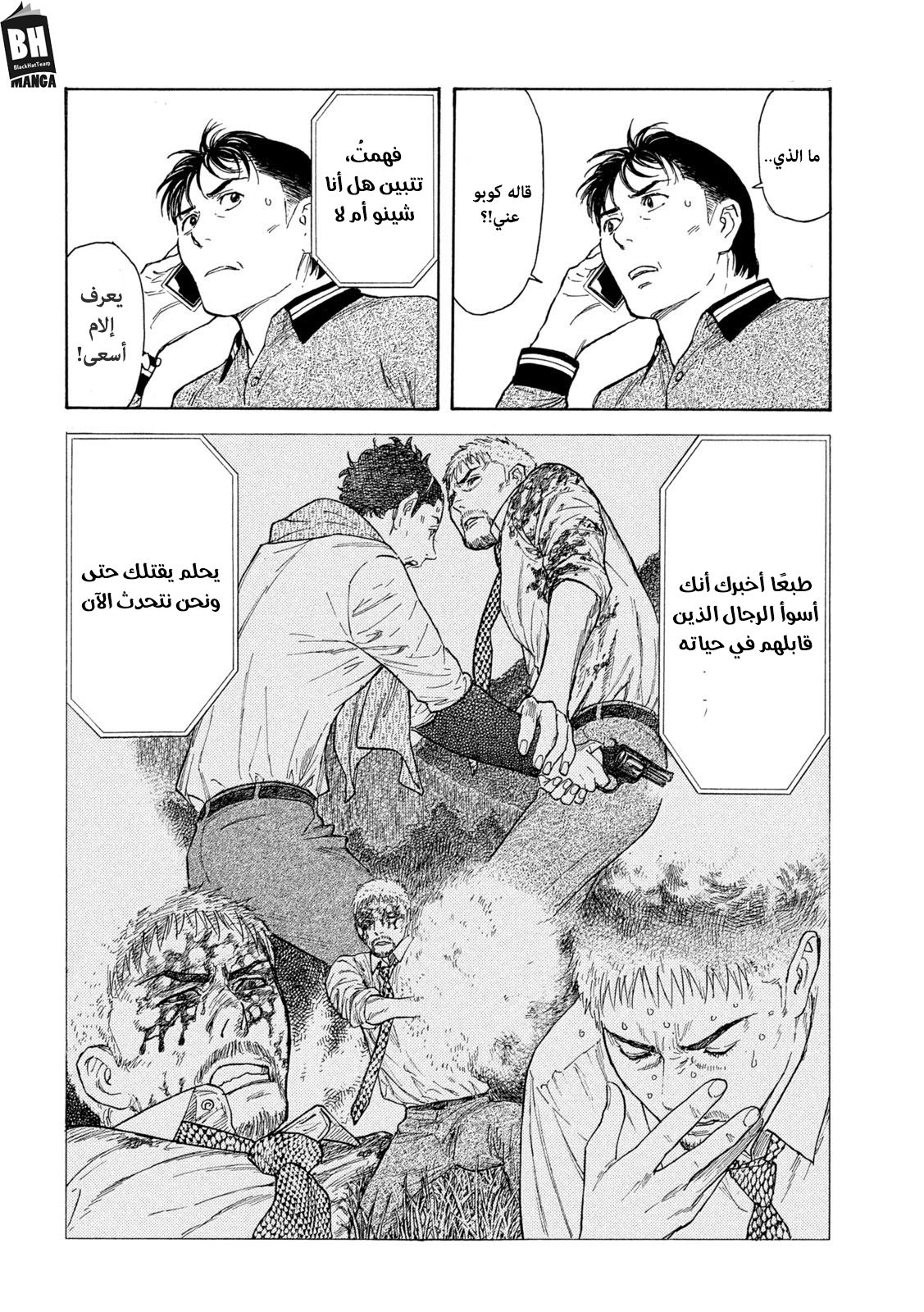 Read My Home Hero AR Manga Online