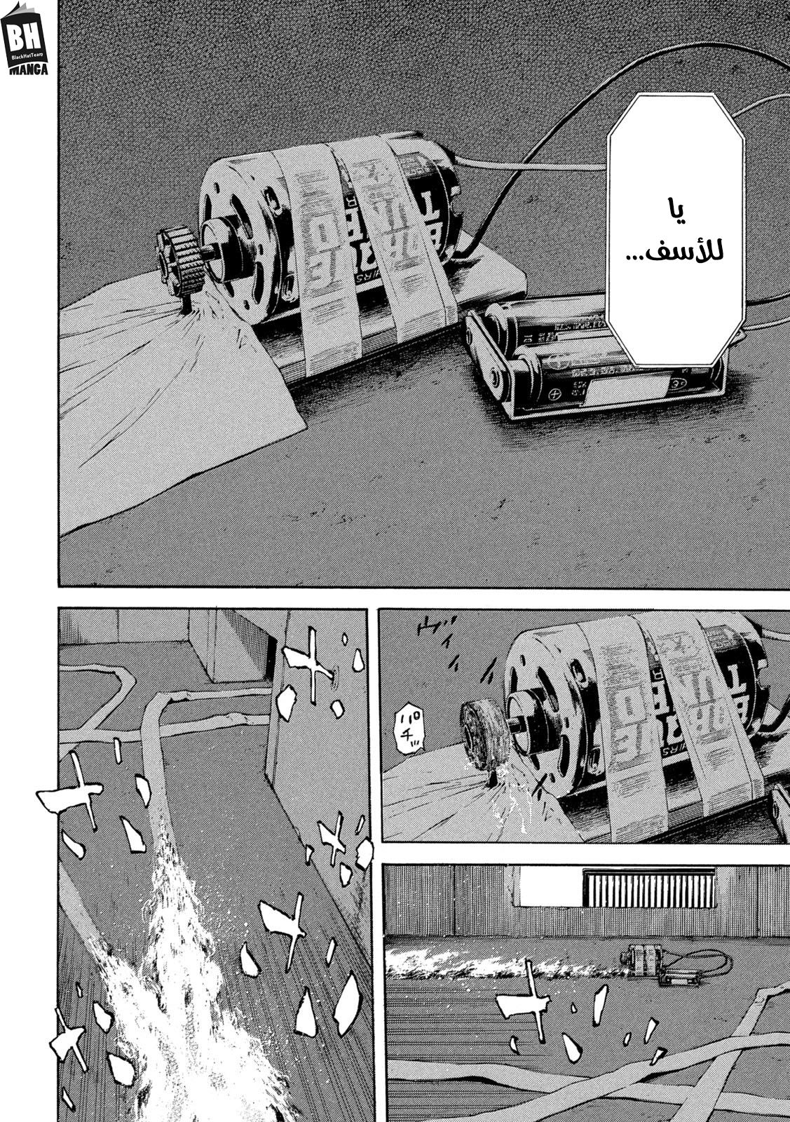 Read My Home Hero AR Manga Online