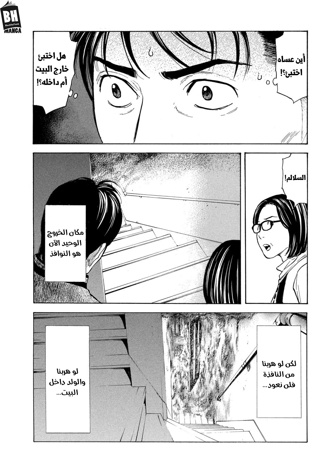 Read My Home Hero AR Manga Online