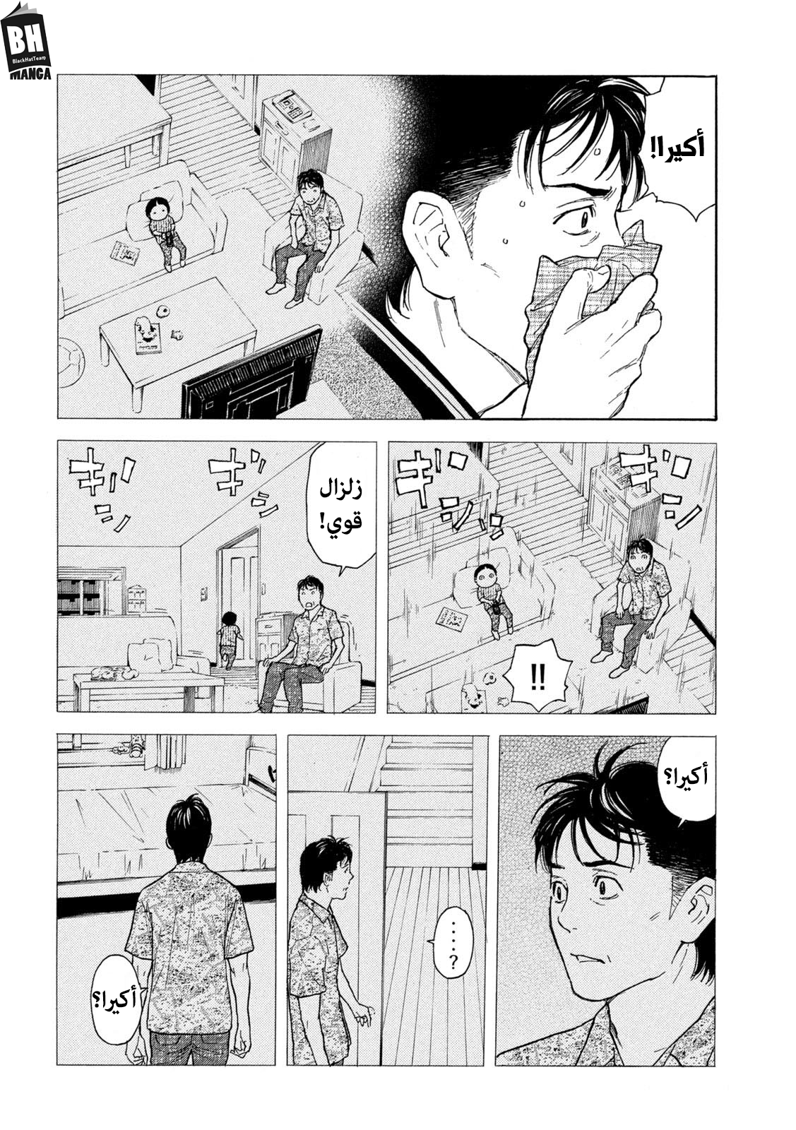 Read My Home Hero AR Manga Online