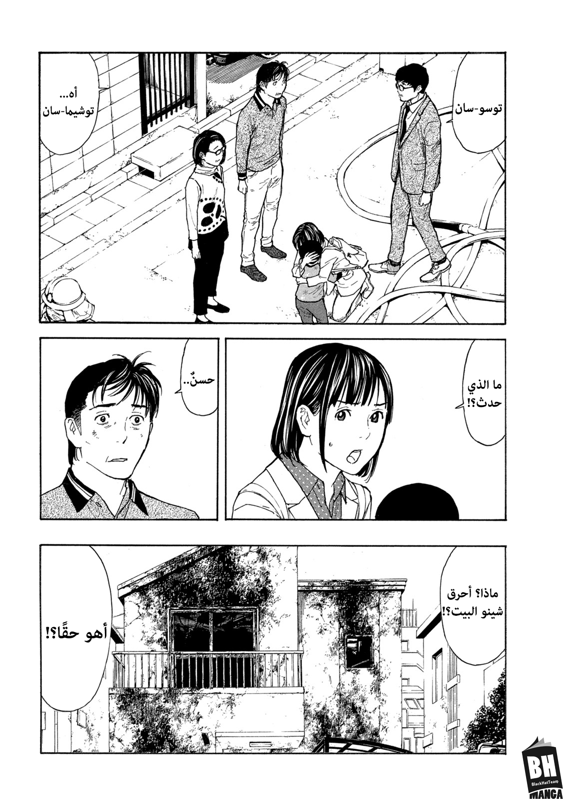 Read My Home Hero AR Manga Online