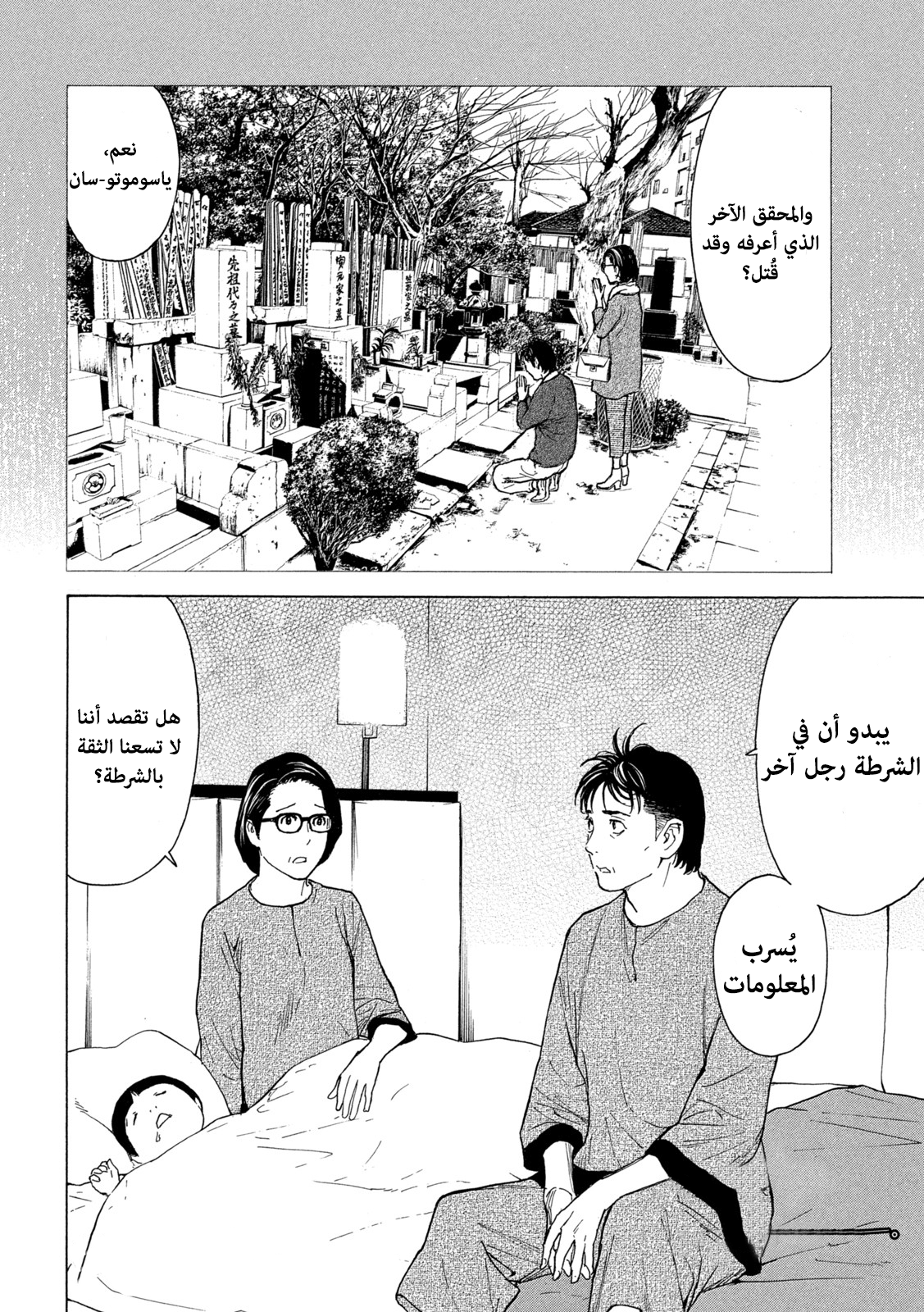 Read My Home Hero AR Manga Online