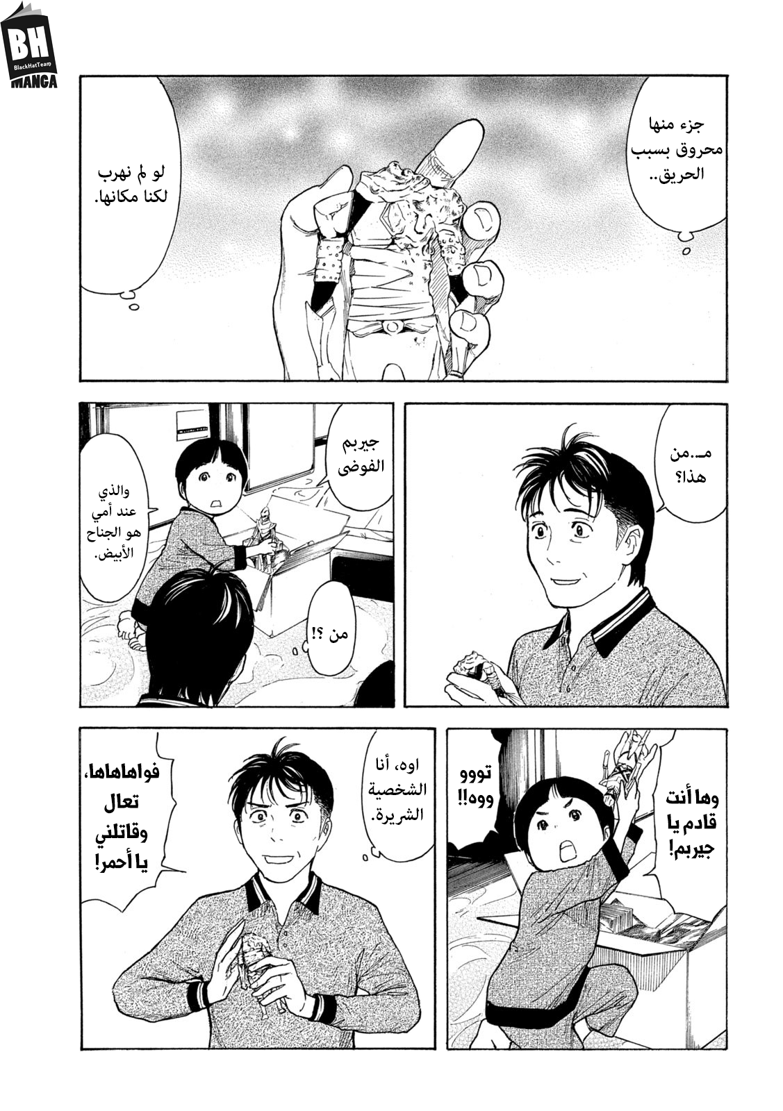 Read My Home Hero AR Manga Online