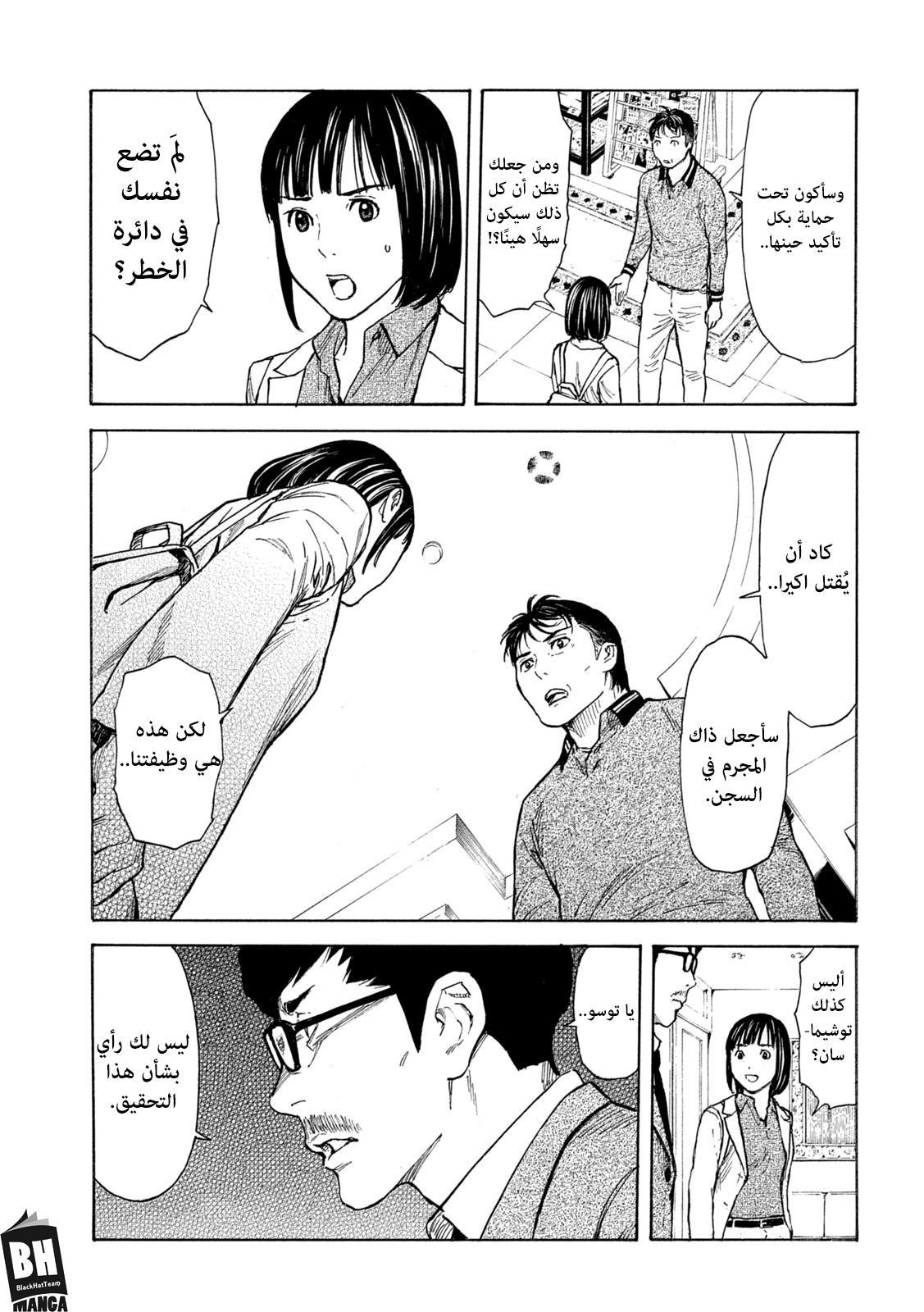 Read My Home Hero AR Manga Online