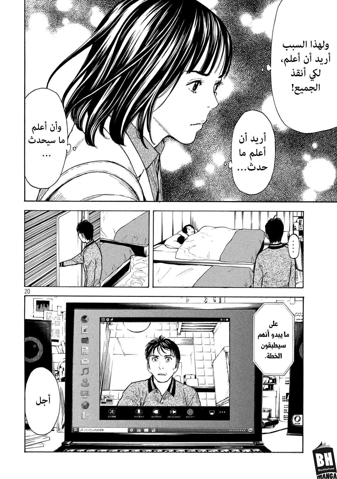 Read My Home Hero AR Manga Online