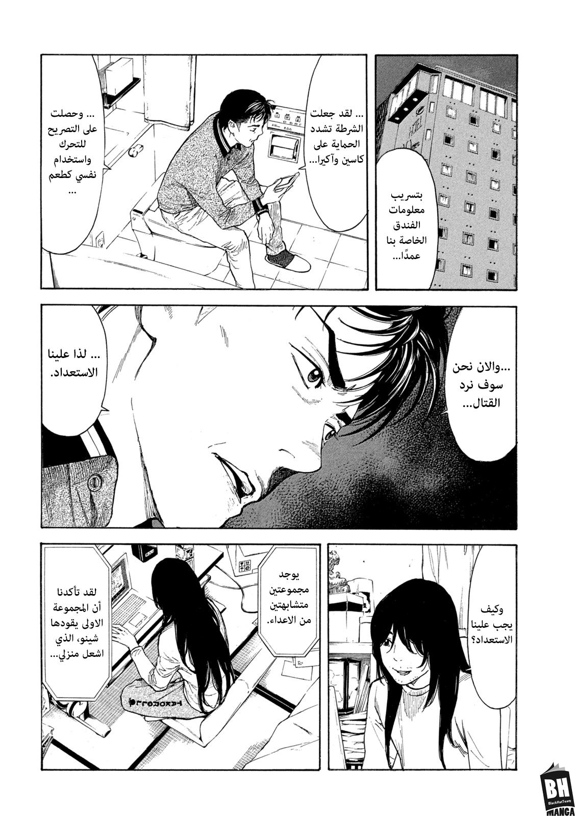 Read My Home Hero AR Manga Online