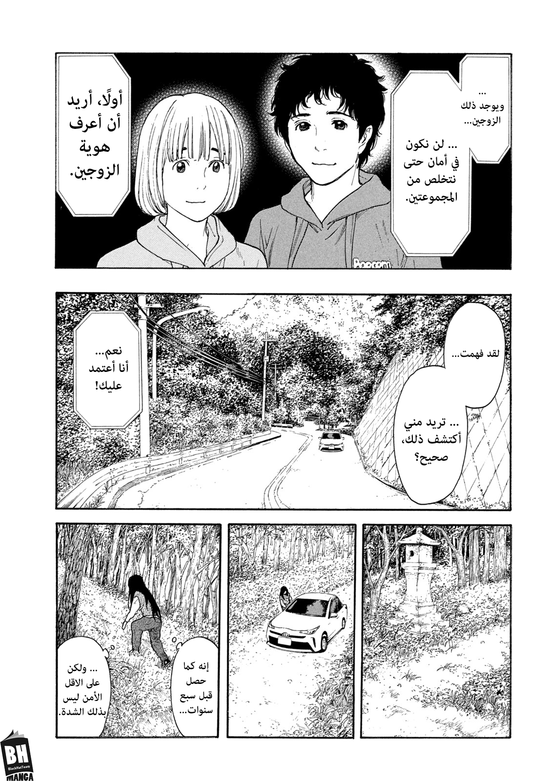 Read My Home Hero AR Manga Online