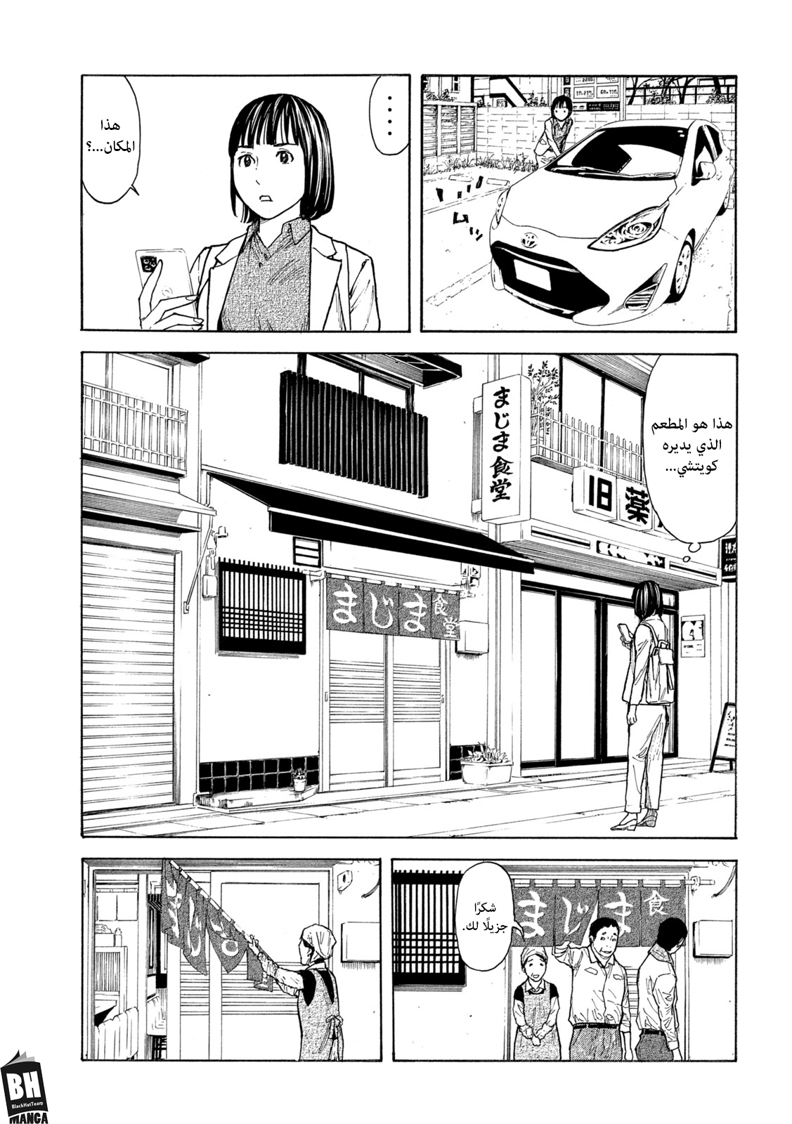 Read My Home Hero AR Manga Online