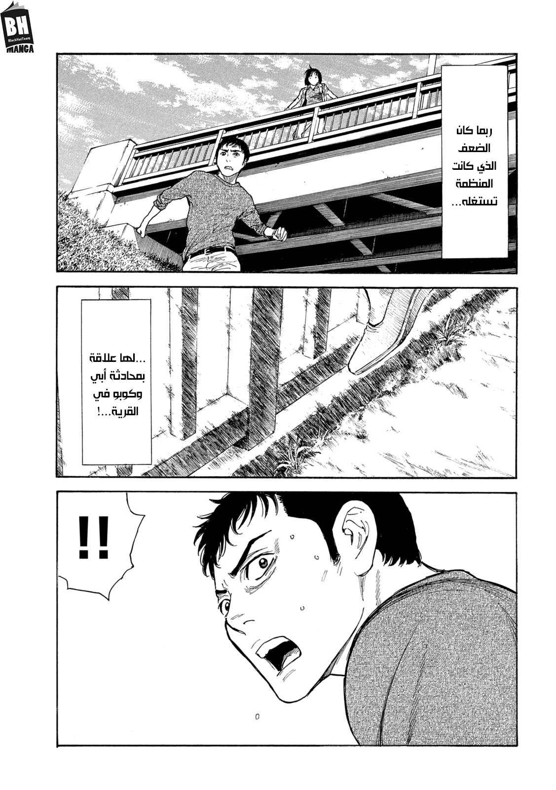 Read My Home Hero AR Manga Online