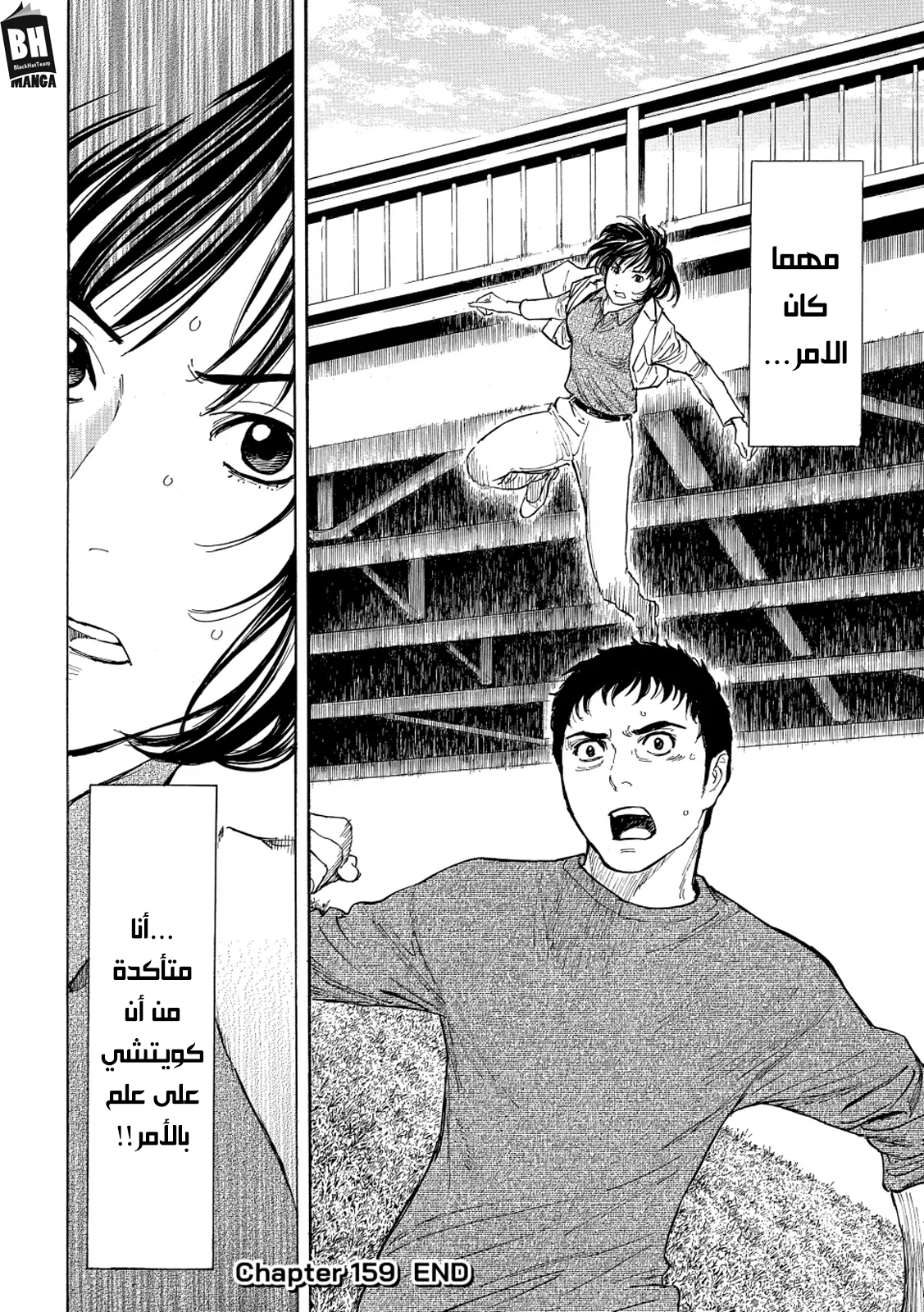 Read My Home Hero AR Manga Online