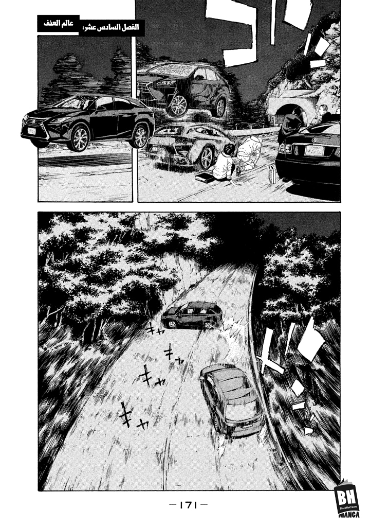 Read My Home Hero AR Manga Online