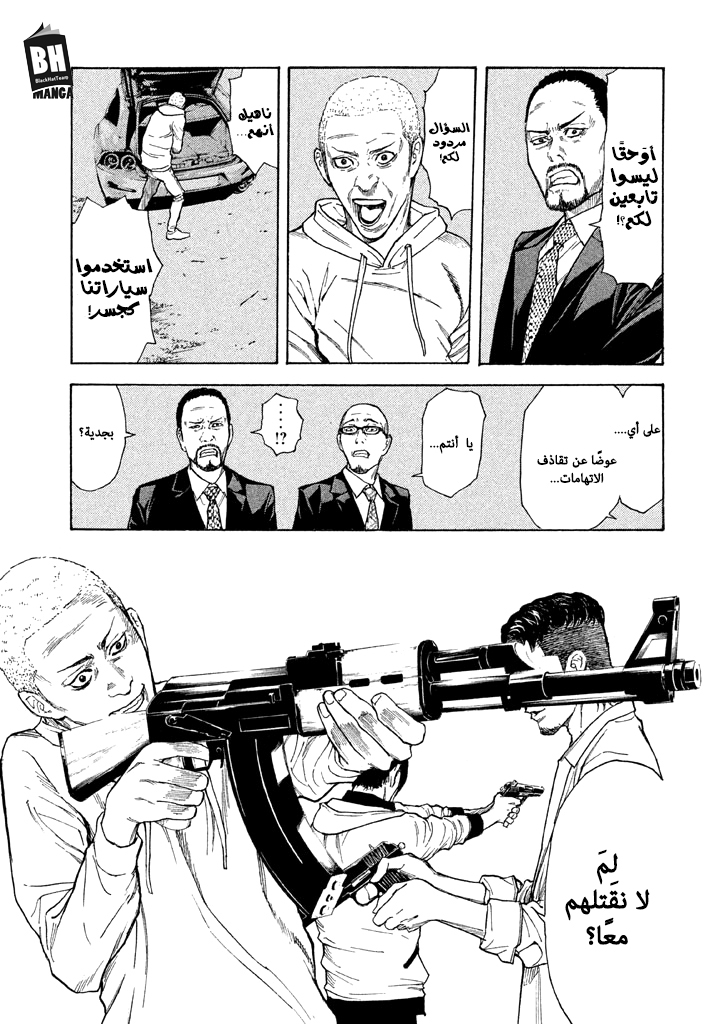 Read My Home Hero AR Manga Online