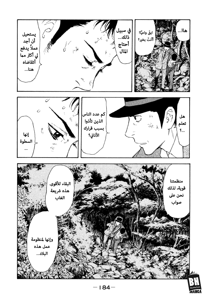 Read My Home Hero AR Manga Online