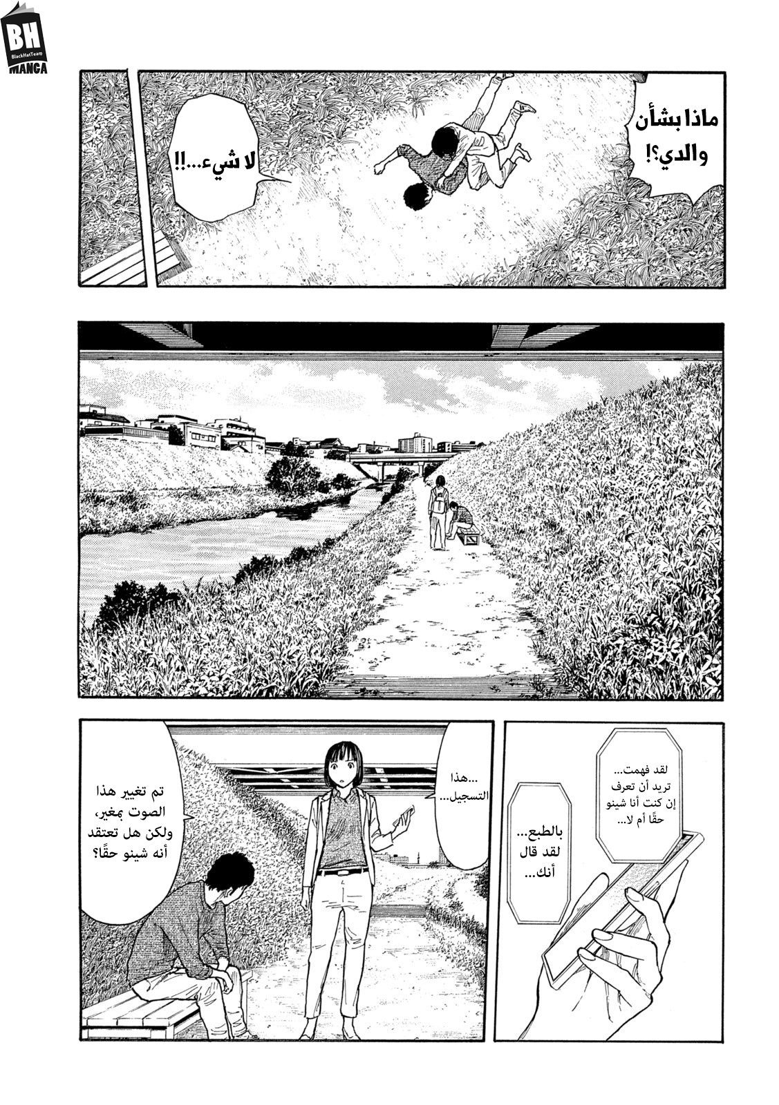 Read My Home Hero AR Manga Online