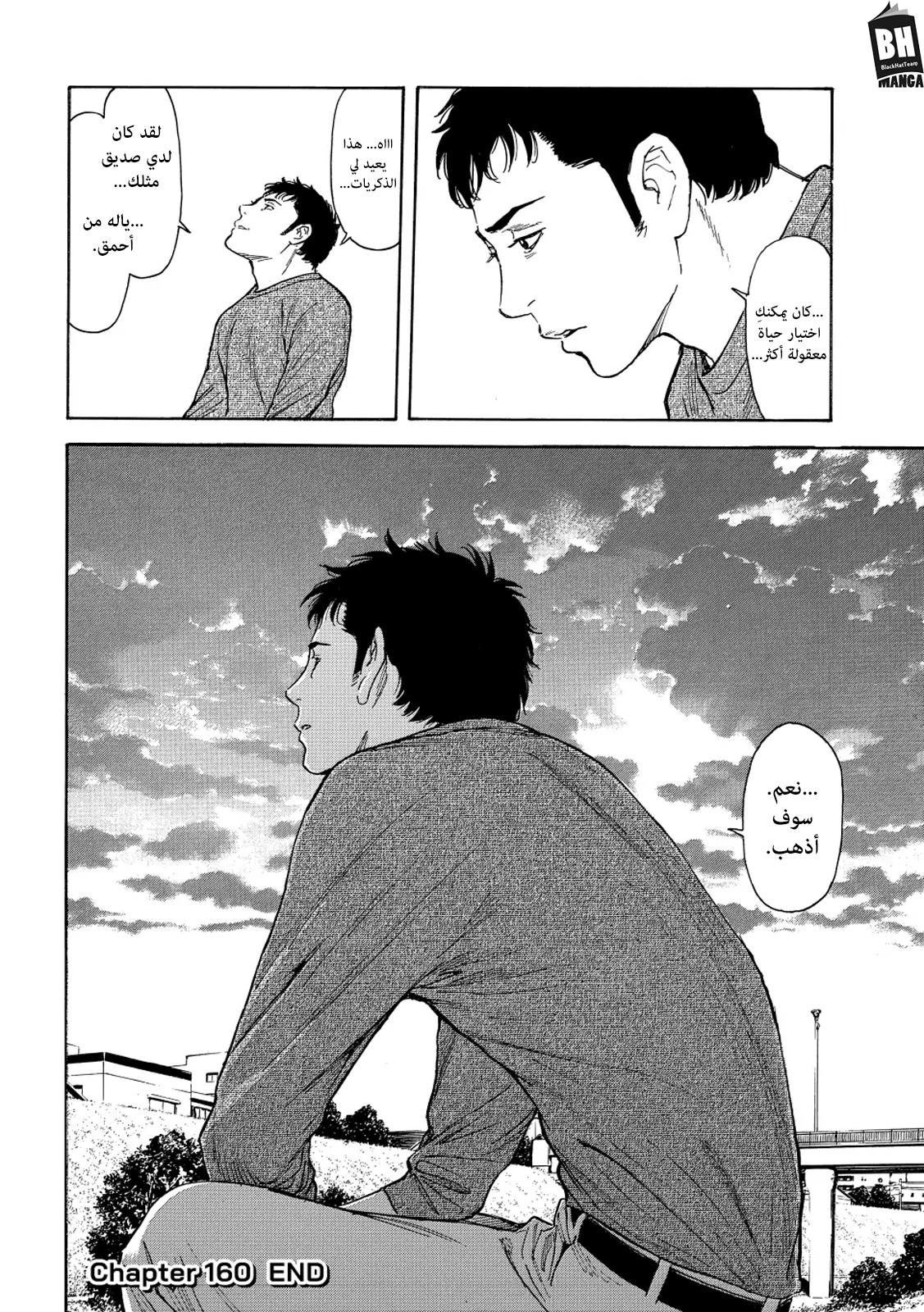 Read My Home Hero AR Manga Online