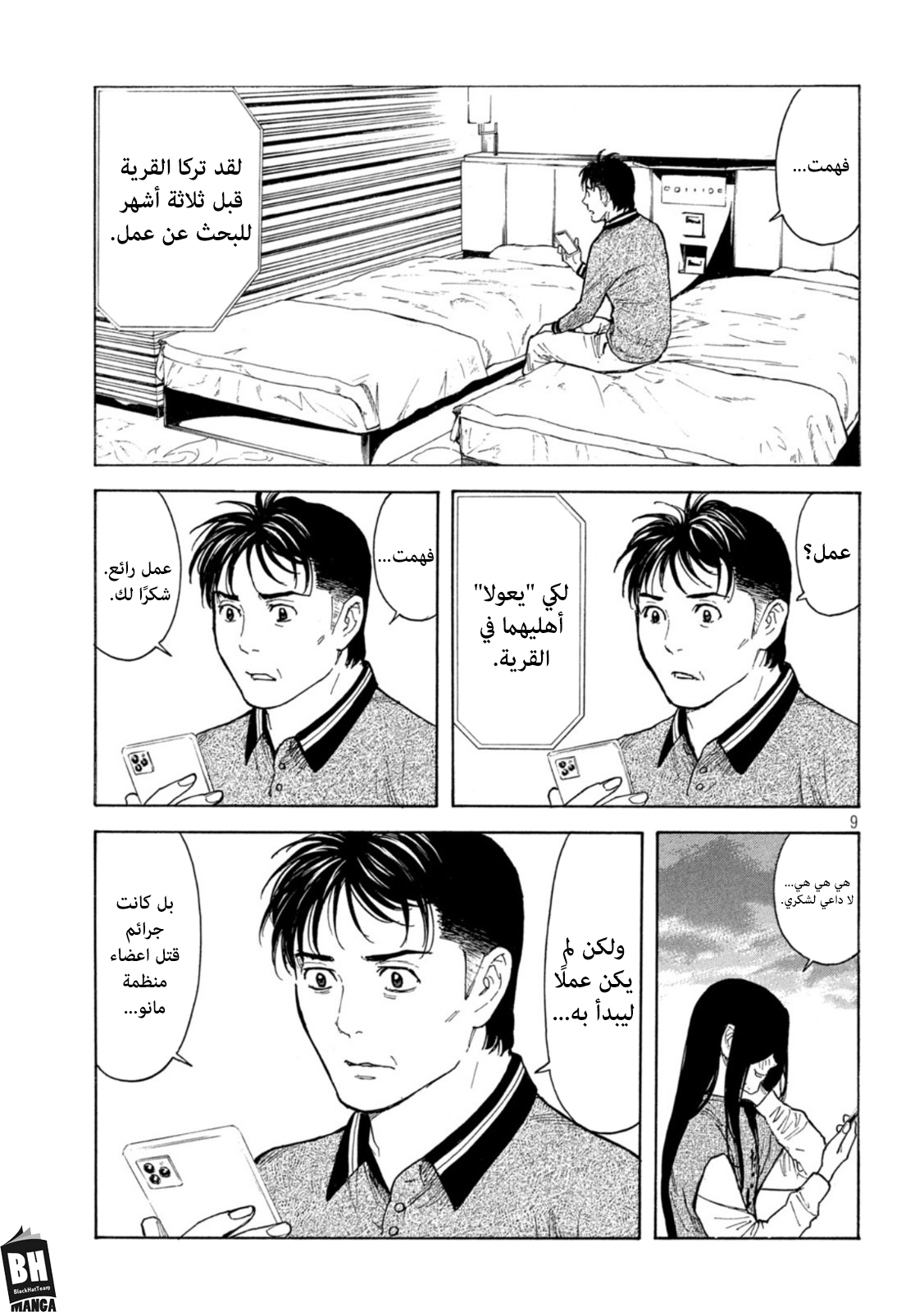 Read My Home Hero AR Manga Online