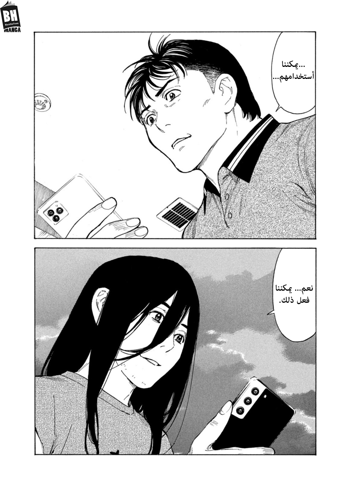 Read My Home Hero AR Manga Online