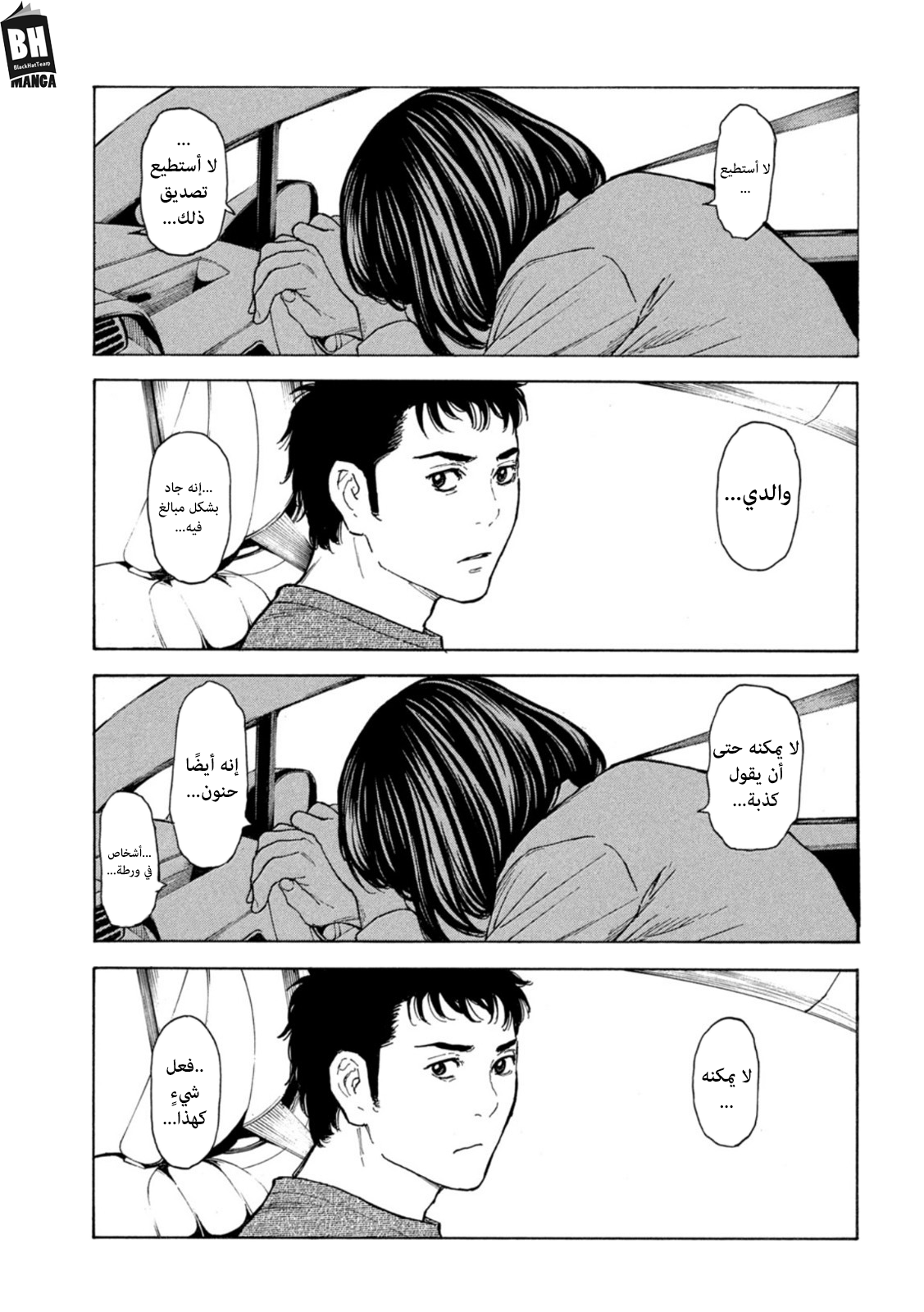 Read My Home Hero AR Manga Online