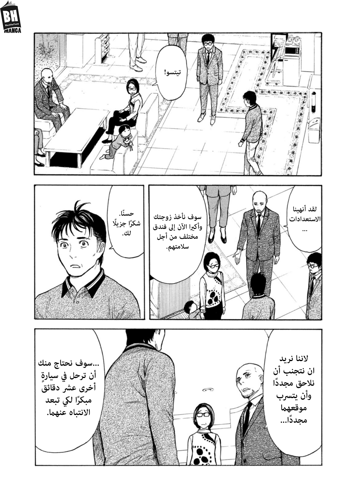 Read My Home Hero AR Manga Online