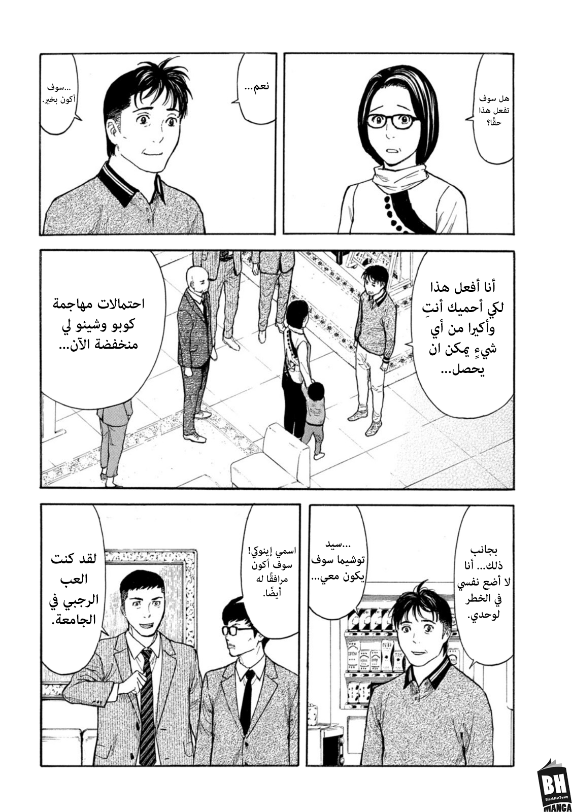 Read My Home Hero AR Manga Online